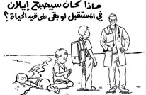 ملكة الأردن تنشر رسما عن الطفل إيلان ردا على "شارلي إيبدو"