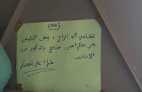 جدل في المغرب بسبب "الجلوس خاص بالذكور" بمحل سندويش (فيديو)