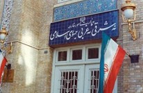 خارجية إيران تستدعي مشرف مكتب رعاية المصالح المصرية