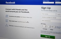 واشنطن تعلق على حذف صفحات "فيسبوك" مرتبطة بإيران