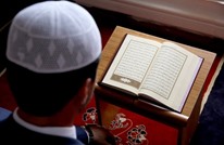 دعوة للتحقيق بإحراق "القرآن الكريم" في جامعة أمريكية