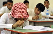 WP: السعودية حذفت المحتوى "البغيض" من مناهجها المدرسية