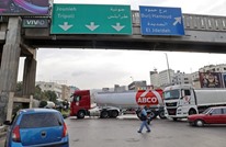 إضراب وقطع طرقات بـ"خميس الغضب" في لبنان (شاهد)