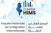 قراءة في إحصائيات الهجرة الدولية بتونس في كتاب (2من2)