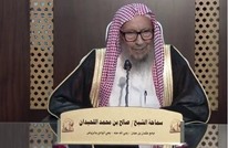 وفاة عضو "كبار العلماء" بالسعودية صالح اللحيدان.. وتفاعل