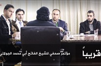 مؤتمر صحفي للجولاني يتحدث خلاله عن 10 محاور "مهمة"