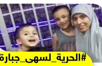 حملة تضامنية لإطلاق سراح سهى جبارة المعتقلة في سجون السلطة