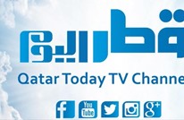 صحيفة: استقالات جماعية لصحفيين من تلفزيون قطري