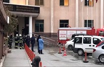 مصرع 10 من مرضى كورونا جراء حريق بمستشفى جنوب تركيا