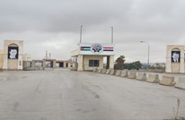 إعادة افتتاح المنطقة الحرة الأردنية السورية المشتركة