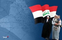مسح يظهر تردي أوضاع العراقيات وتصاعد العنف بحقهن (إنفوغراف)