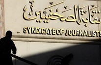 مد أجل الحكم على نقيب صحفيي مصر ترقبا لمصيره الانتخابي
