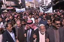 مظاهرات في الأردن تطالب بإسقاط الحكومة وحل البرلمان