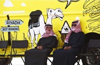 تلغراف: ما هي خطط السعودية لجذب السياح وتغيير صورتها؟