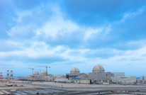 مخاوف من كارثة تنجم عن مفاعل الإمارات النووي.. هذه أسبابها