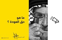 نواب أردنيون يوقعون على وثيقة "العودة حقي وقراري"
