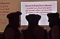محادثات الدوحة بشأن أفغانستان تدعو إلى وقف فوري للهجمات