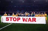 الليغا الإسبانية ترفع شعار "أوقفوا الحرب" في مبارياتها 