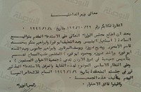 إخوان الأردن ينشرون وثائق رسمية تؤكد ترخيص الجماعة