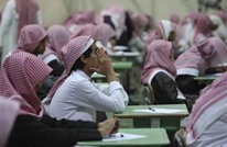 محكمة سعودية توقف خدمات أكاديمي اتهم طالبا بأنه "إخوان"