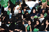 السعودية تبدأ تطبيق تعديلات تنهي القيود على سفر المرأة