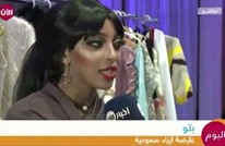 عرض أزياء بالمدنية المنورة يثير جدلا بالسعودية والقناة توضح (شاهد)