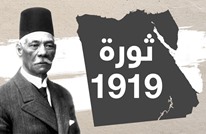 كيف اندلعت شرارة ثورة 1919 في مصر ما هي أبرز مكتسباتها؟