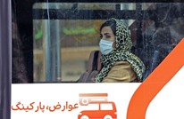 فيروس "كورونا" يحول طهران إلى مدينة أشباح