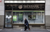 أكبر مصرف في روسيا يغادر 8 دول أوروبية ويعتزم إشهار إفلاسه