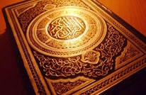 مناهج التعامل مع القرآن.. بين رؤية الفقيه ورؤية المفكر