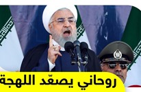 روحاني يتوعد ويهدد والسعودية والإمارات في مرمى تصريحاته