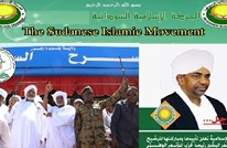 الإسلام السياسي بالسودان.. المرجعية وأزمة المشروعية