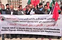 "فيدار" تنظم وقفة تضامنية بإسطنبول بذكرى يوم الأرض
