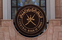بدء تأجيل أقساط القروض في عُمان 3 أشهر  اعتبارا من مايو
