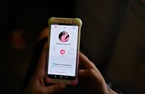 التحرش الجنسي عبر الإنترنت عربيا يتفاقم مع قيود كورونا