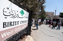 التحاق فلسطينيي48 بالجامعات الفلسطينية يثير مخاوف الاحتلال
