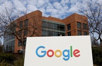محكمة روسية تغرم غوغل 260 ألف دولار.. لهذا السبب