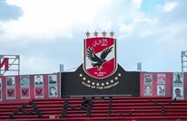 الأهلي المصري يحسم قراره بشأن خوض نهائي دوري أبطال أفريقيا 