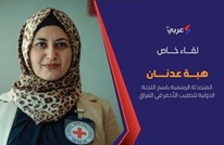 الصليب الأحمر لـ"عربي21": يحتاج العراق لسنوات لتجاوز أزمته