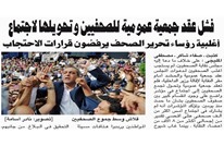 أزمة بين صحفيي مصر و"الأهرام" لرفضها قرارات النقابة