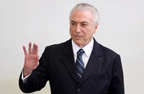 لماذا يستبعد رئيس البرازيل حزبه من التعديل الوزاري المرتقب؟