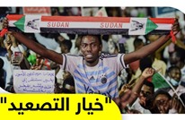 بعد فشل المفاوضات مع الجيش.. دعوات للعصيان المدني في السودان