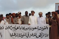 أحزاب وقوى بالمهرة اليمنية تطالب برحيل القوات السعودية