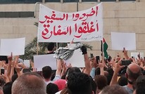 الأردن يستدعي القائم بالأعمال الإسرائيلي.. ووقفة قرب السفارة