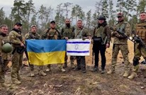 تجدد اتهامات روسيا لمرتزقة إسرائيليين بالقتال في أوكرانيا