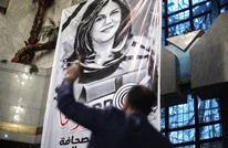 نقابة الصحفيين بمصر تهتف ضد الاحتلال خلال تأبين أبو عاقلة