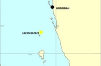 البحرية البريطانية: هجوم على سفينة شحن قبالة الحديدة باليمن