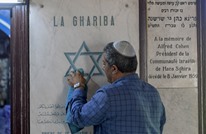 إسرائيليون يستغلون "الغريبة" لزيارة تونس.. جدل وانتقادات
