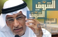 صحيفة مصرية وسياسي إماراتي يحرفان محتوى وثيقة سعودية مسربة