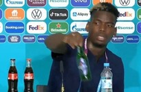 بوغبا يزيل زجاجة مشروب كحولي من أمامه خلال مؤتمر صحفي (شاهد)